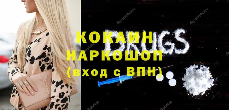 купить наркотик  Тюкалинск  Cocaine VHQ 