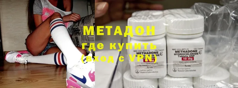 МЕТАДОН methadone  Тюкалинск 